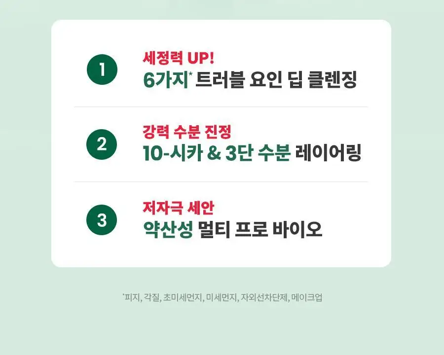 [증정/약산성] 닥터지 약산성 레드 블레미쉬 클리어 수딩 폼 기획2종 택 1(150ml+75ml/150ml+150ml) 상세페이지 6